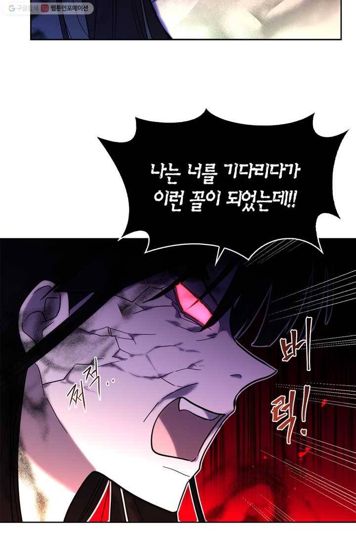 건마왕증 18화 14