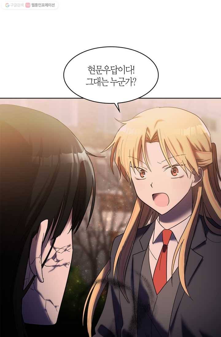 건마왕증 18화 15