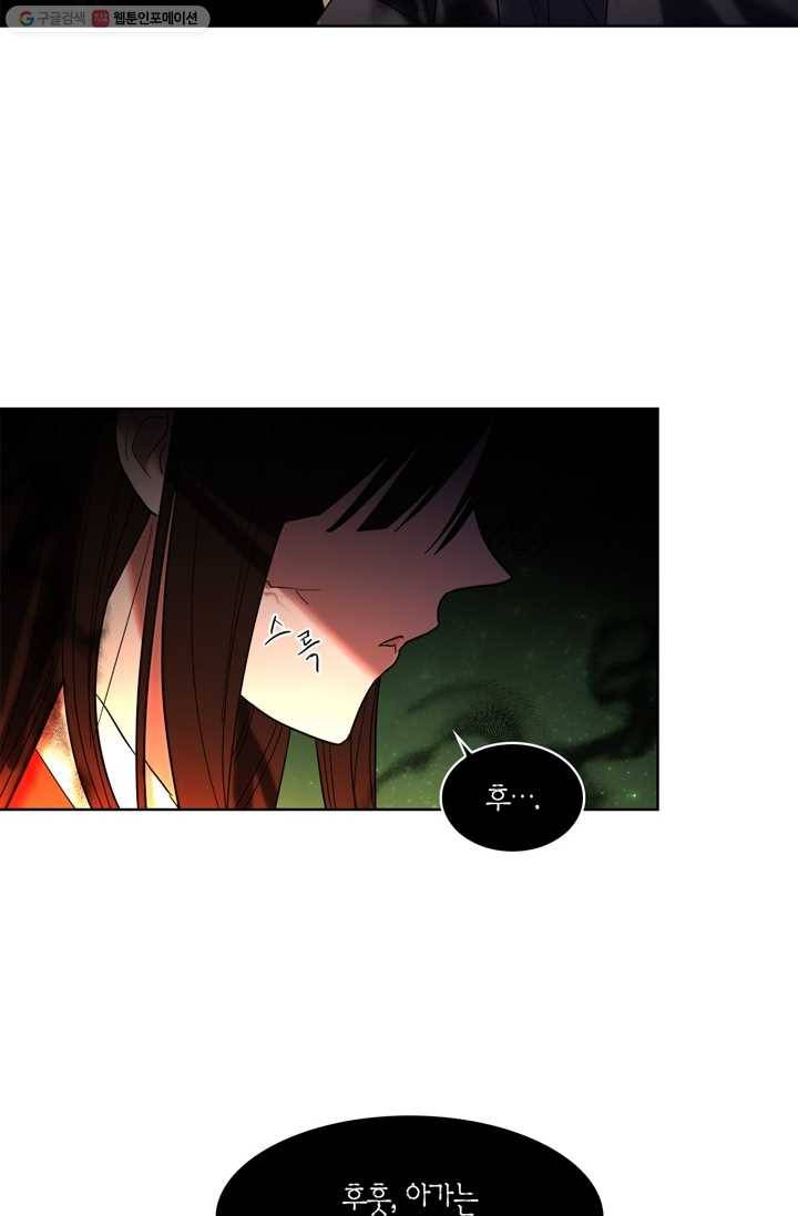 건마왕증 18화 16
