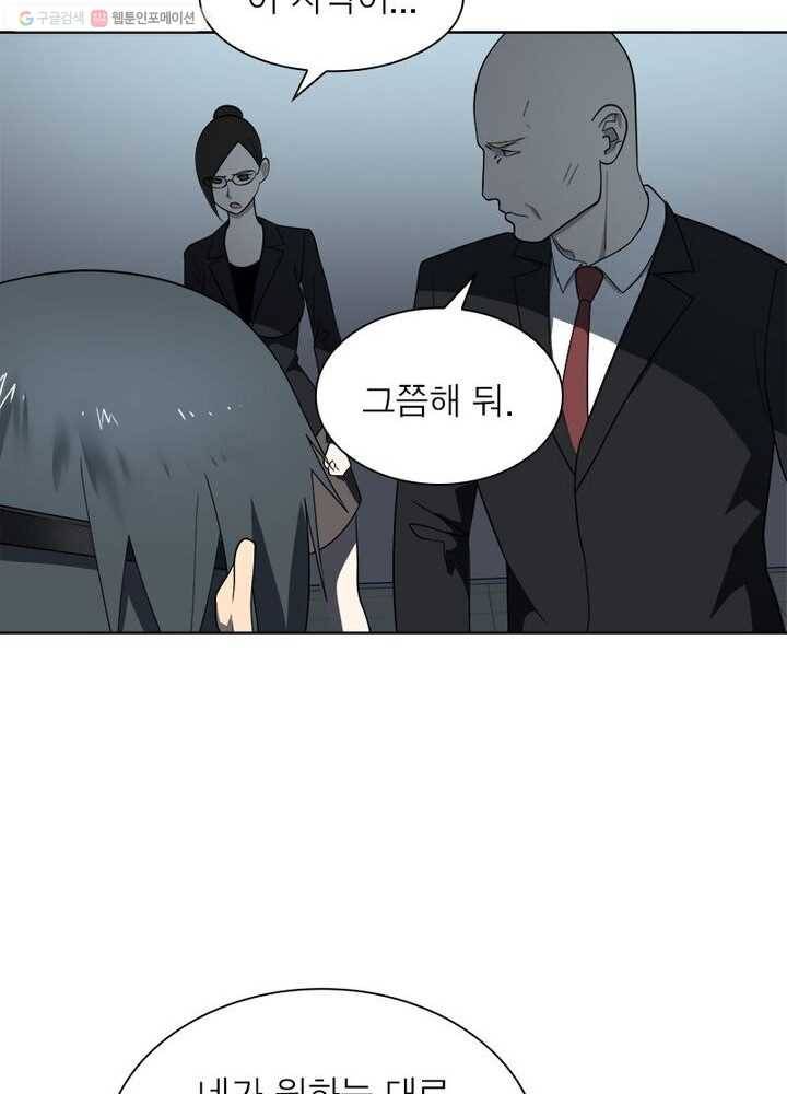 빌런리스트 2화 4