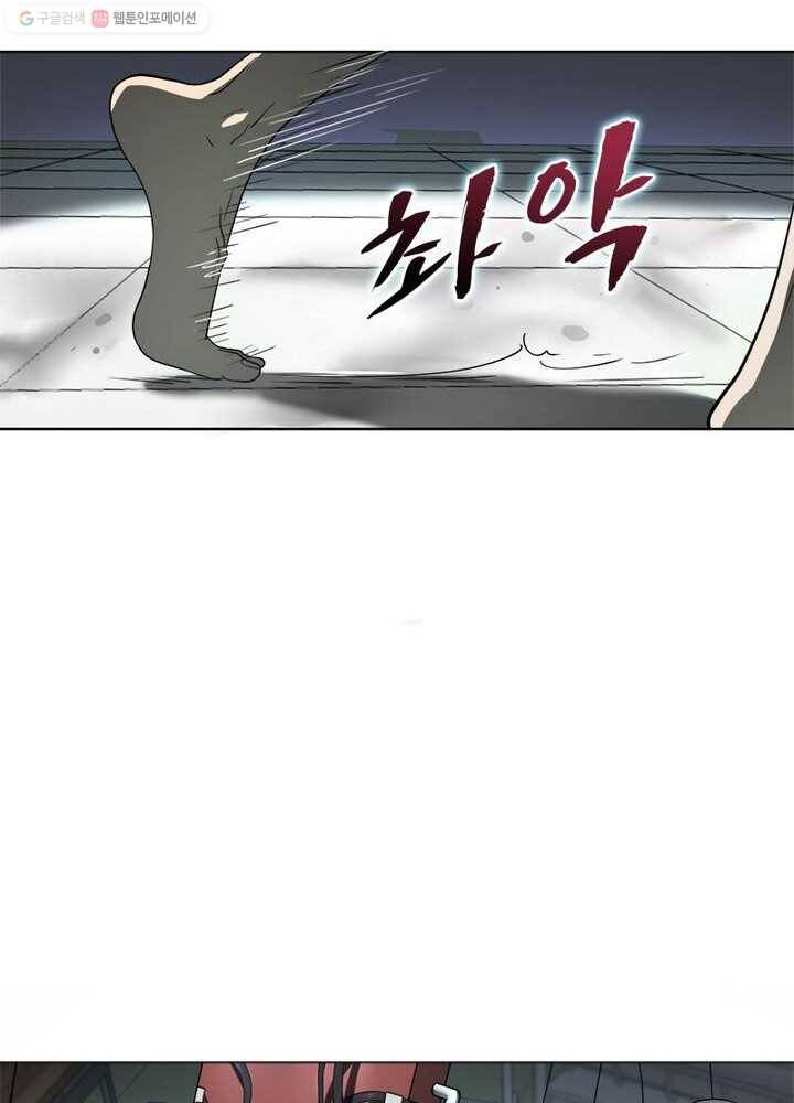 빌런리스트 2화 6
