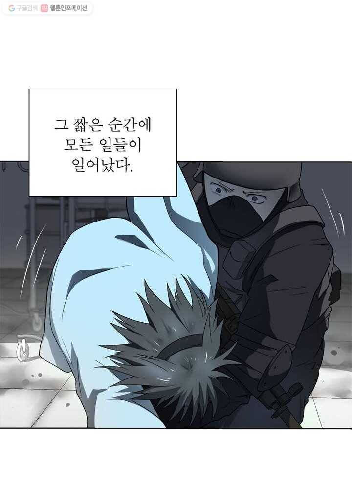 빌런리스트 2화 9