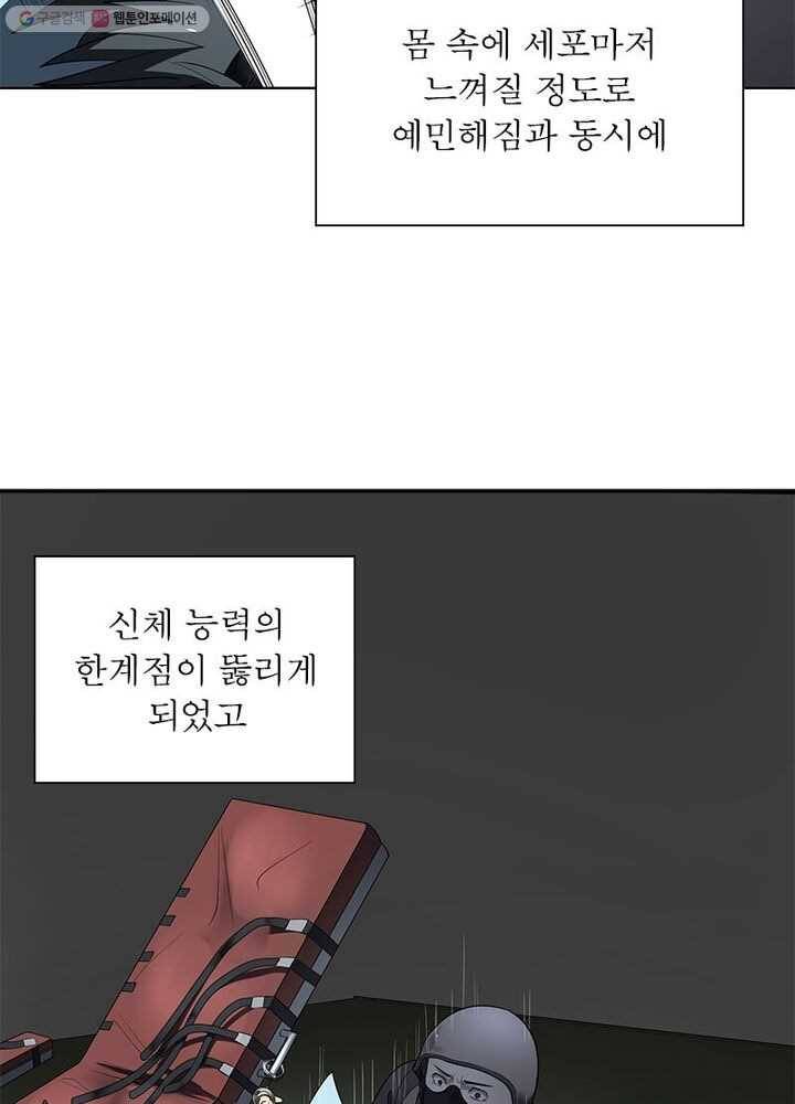빌런리스트 2화 12