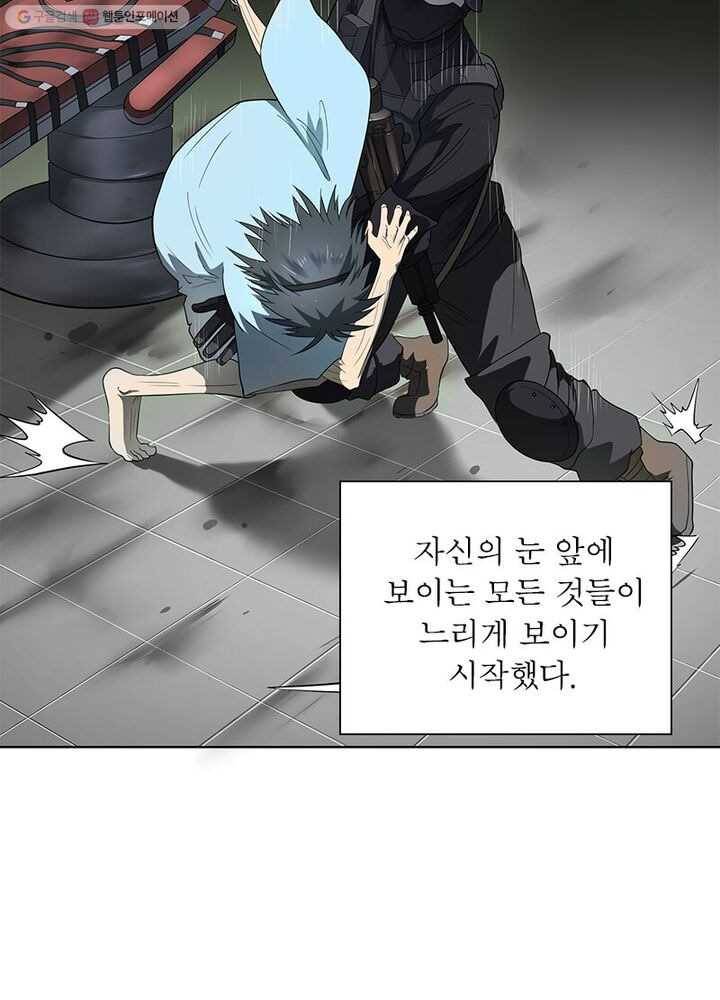 빌런리스트 2화 13
