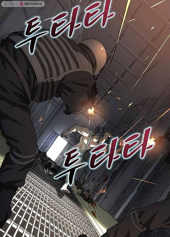 빌런리스트 8화 8