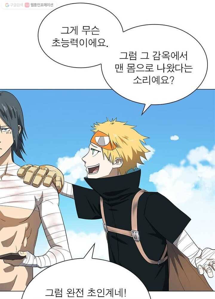 빌런리스트 13화 3