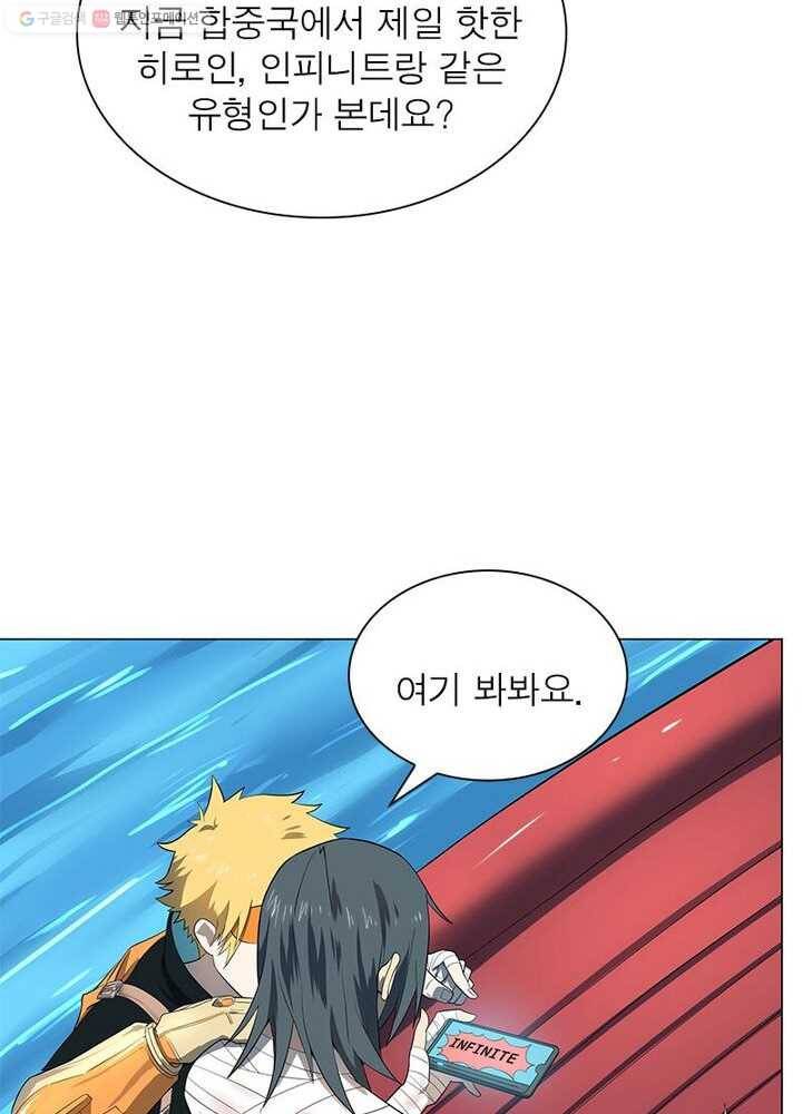 빌런리스트 13화 4