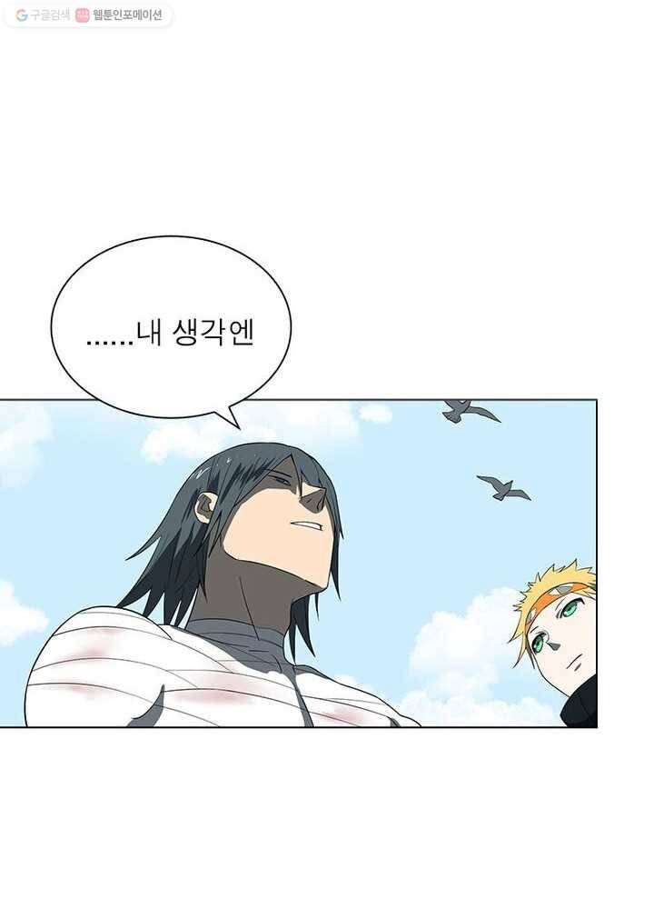 빌런리스트 13화 8