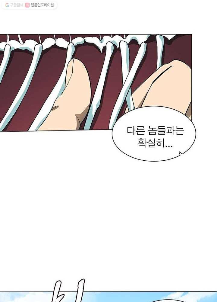 빌런리스트 13화 10