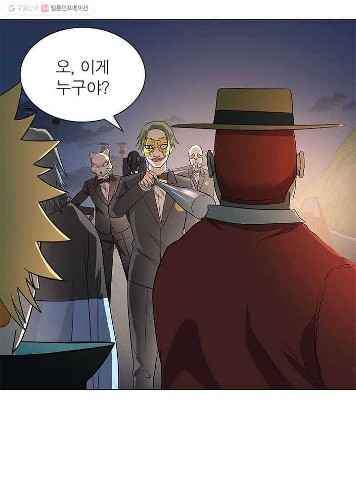빌런리스트 18화 4