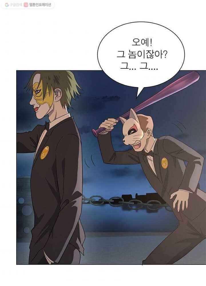 빌런리스트 18화 6