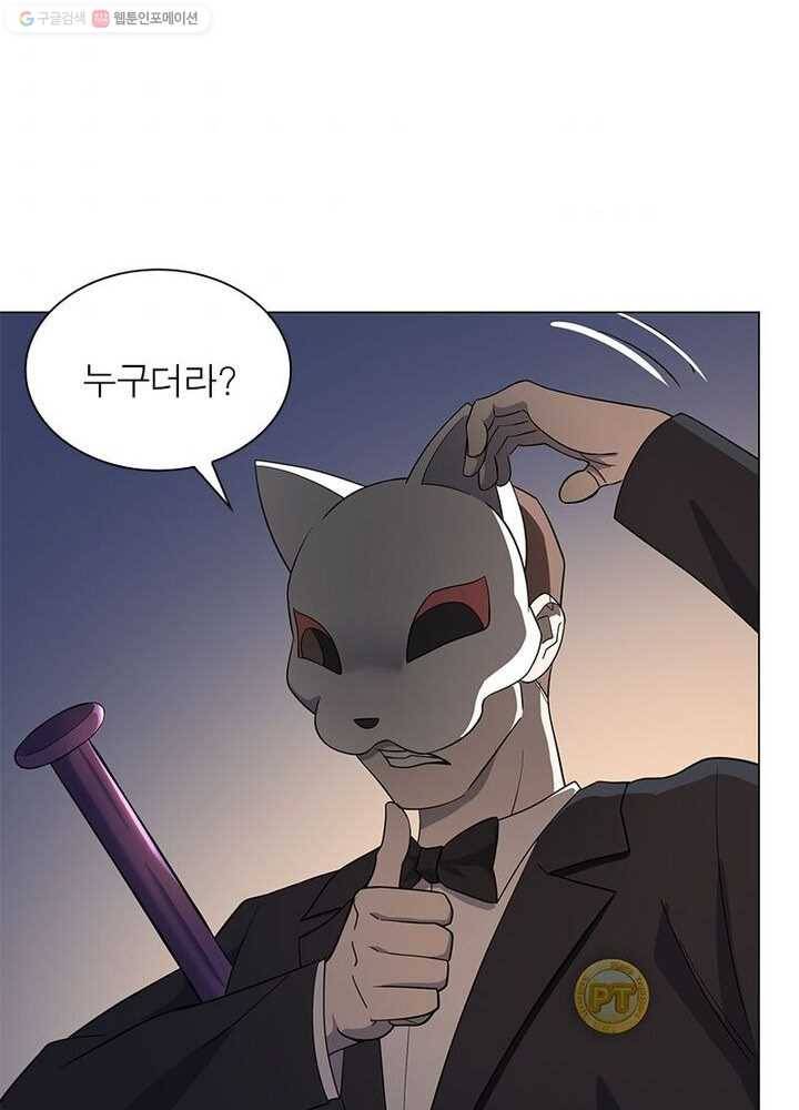 빌런리스트 18화 7