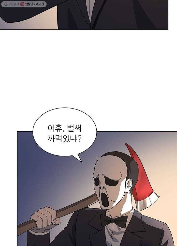 빌런리스트 18화 8