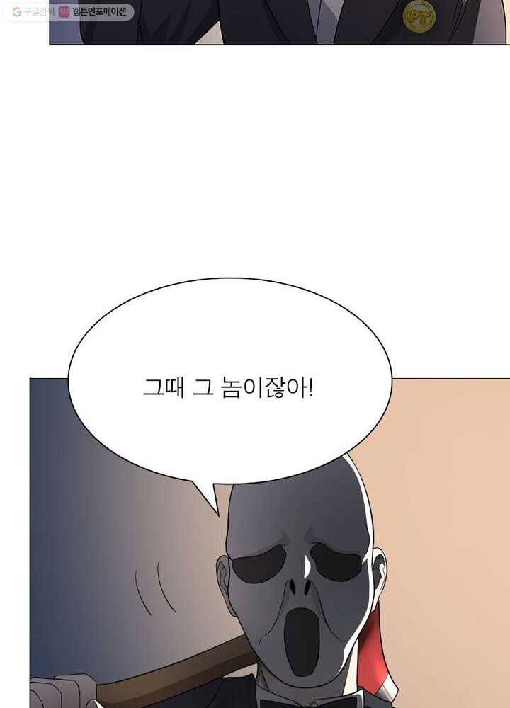 빌런리스트 18화 9