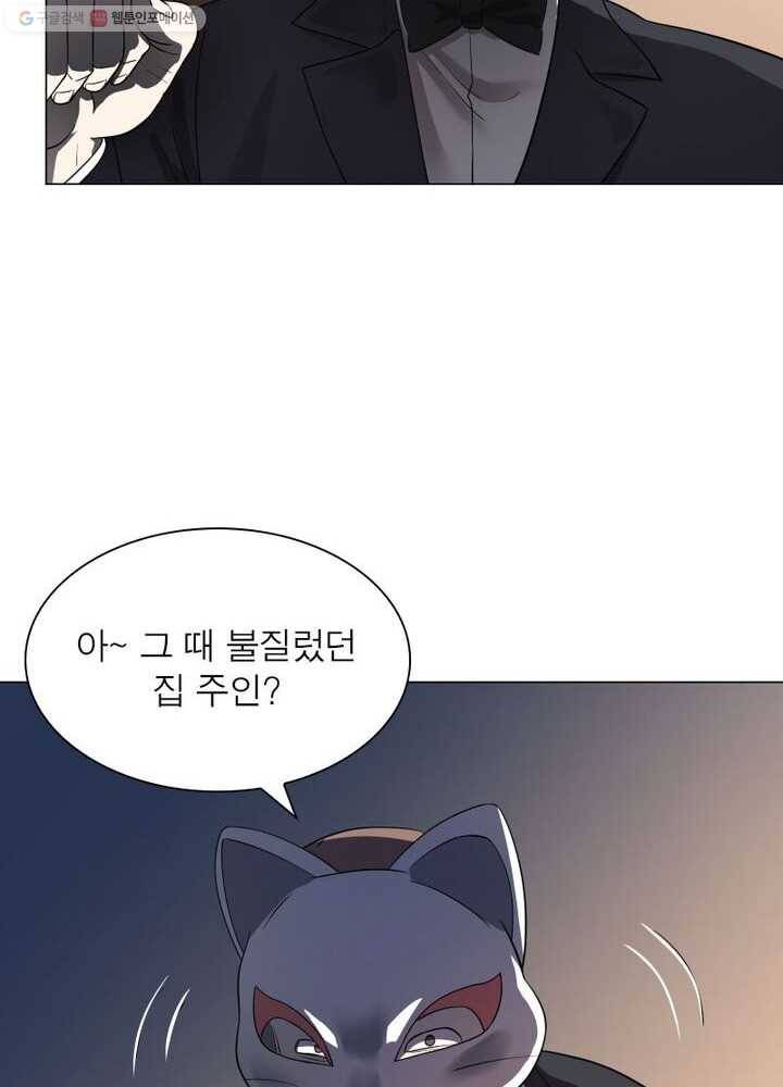 빌런리스트 18화 10