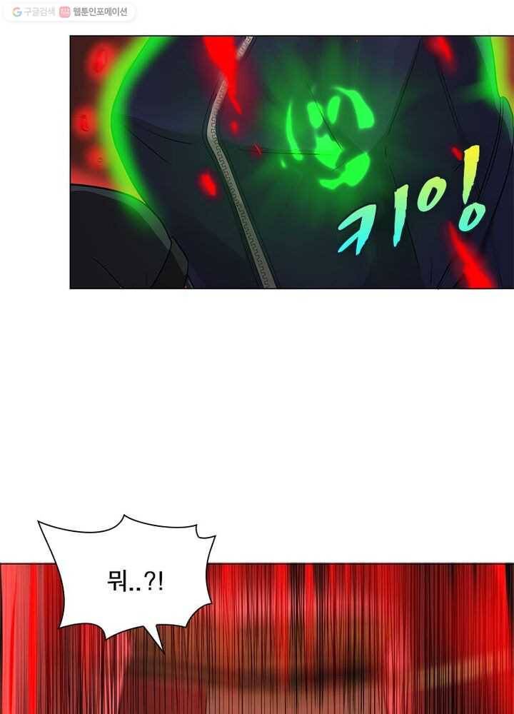 빌런리스트 18화 16