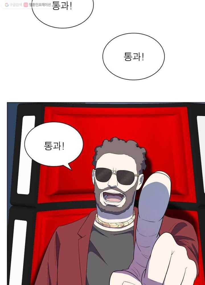 빌런리스트 28화 3