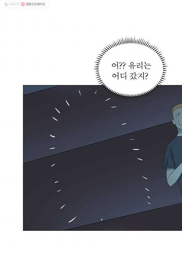빌런리스트 28화 7