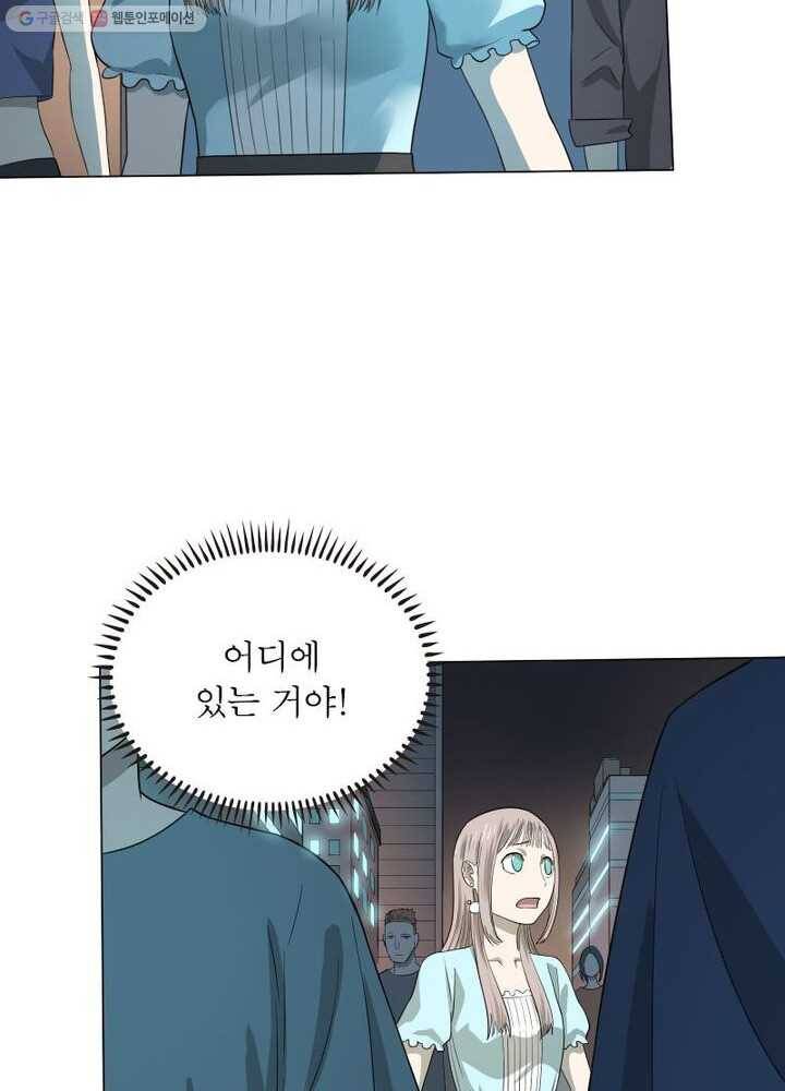 빌런리스트 28화 10