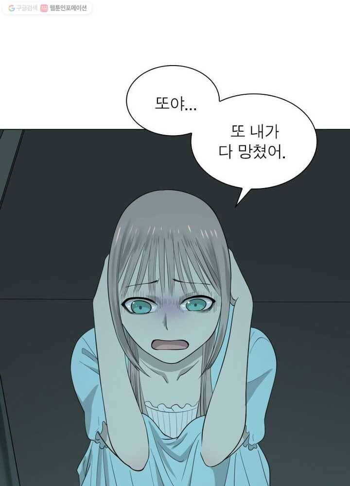 빌런리스트 28화 13
