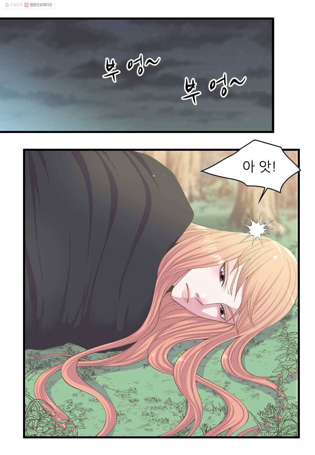 심장은 없지만 너를 사랑해 6화 3