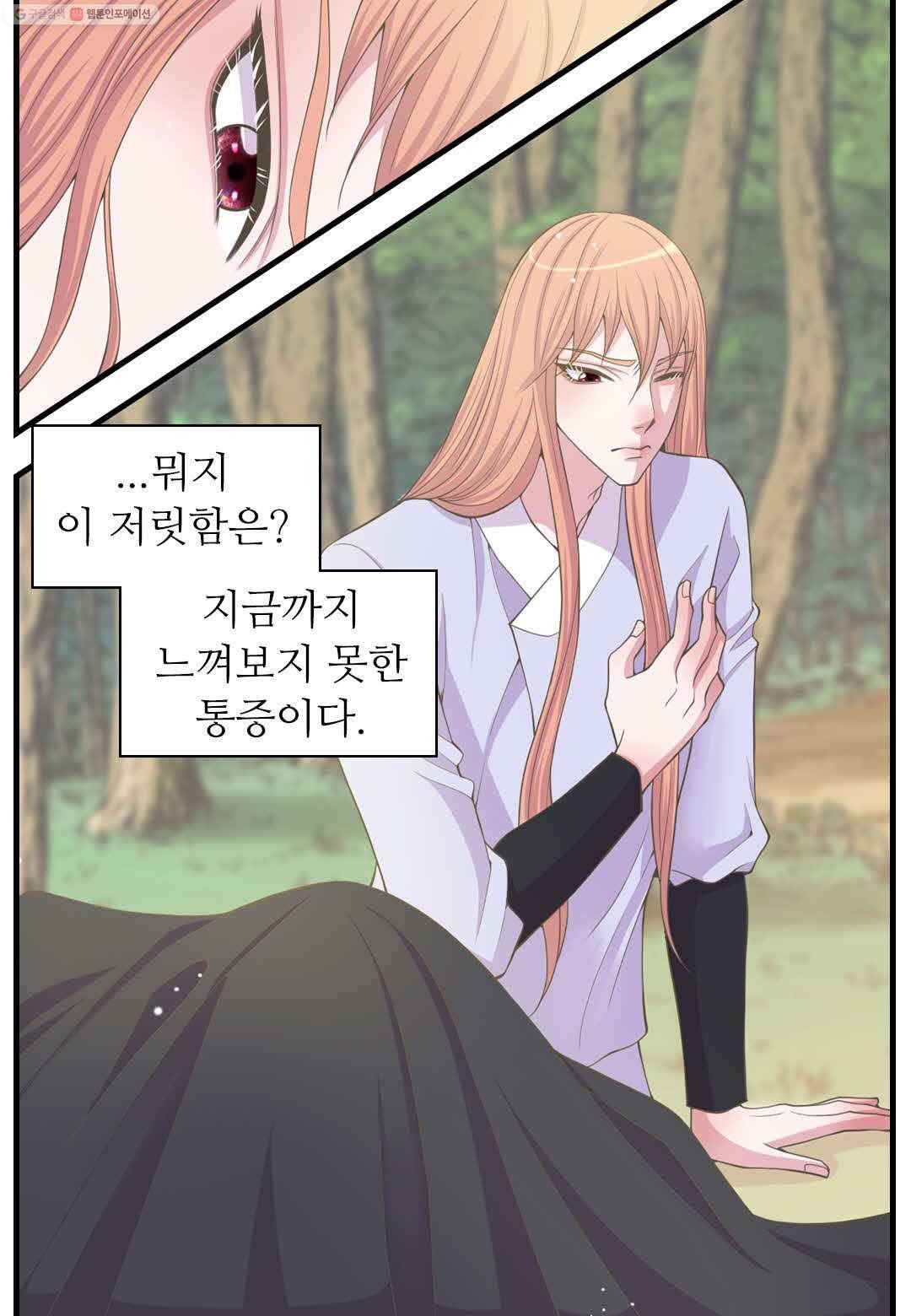 심장은 없지만 너를 사랑해 6화 4