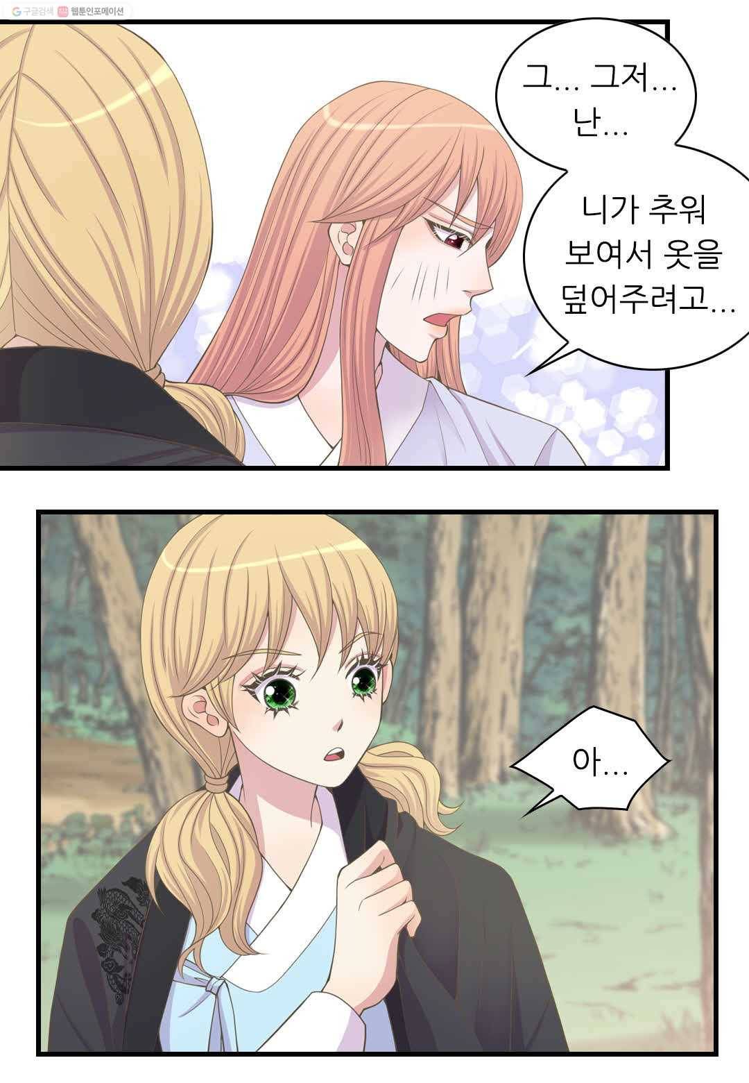 심장은 없지만 너를 사랑해 6화 11