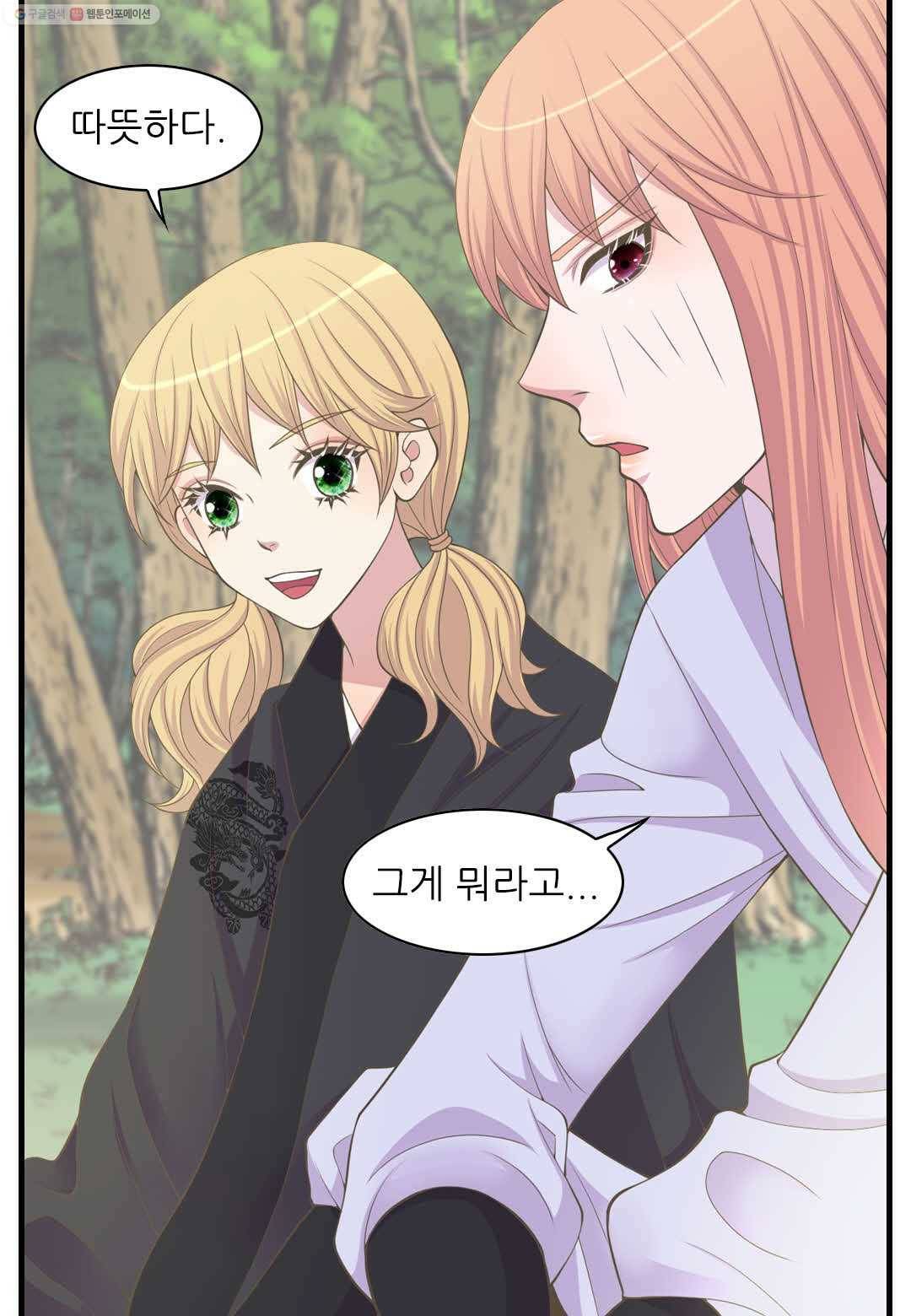심장은 없지만 너를 사랑해 6화 12