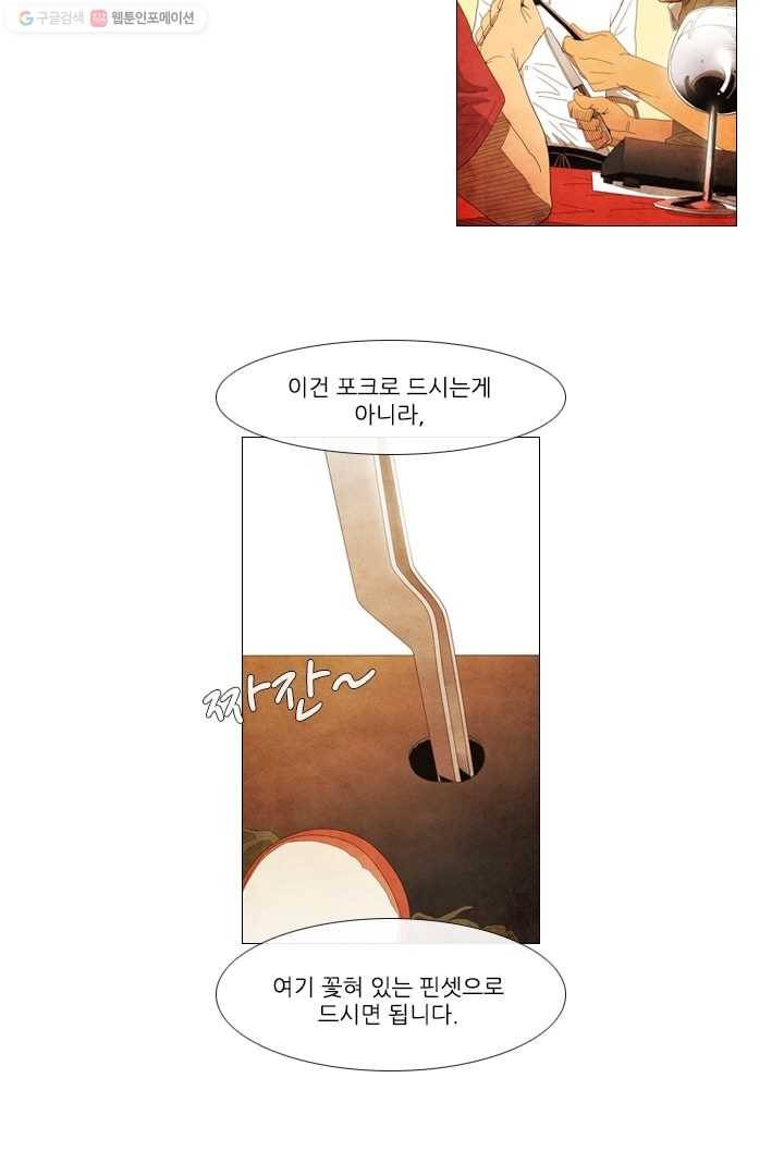 미슐랭스타 31화 7