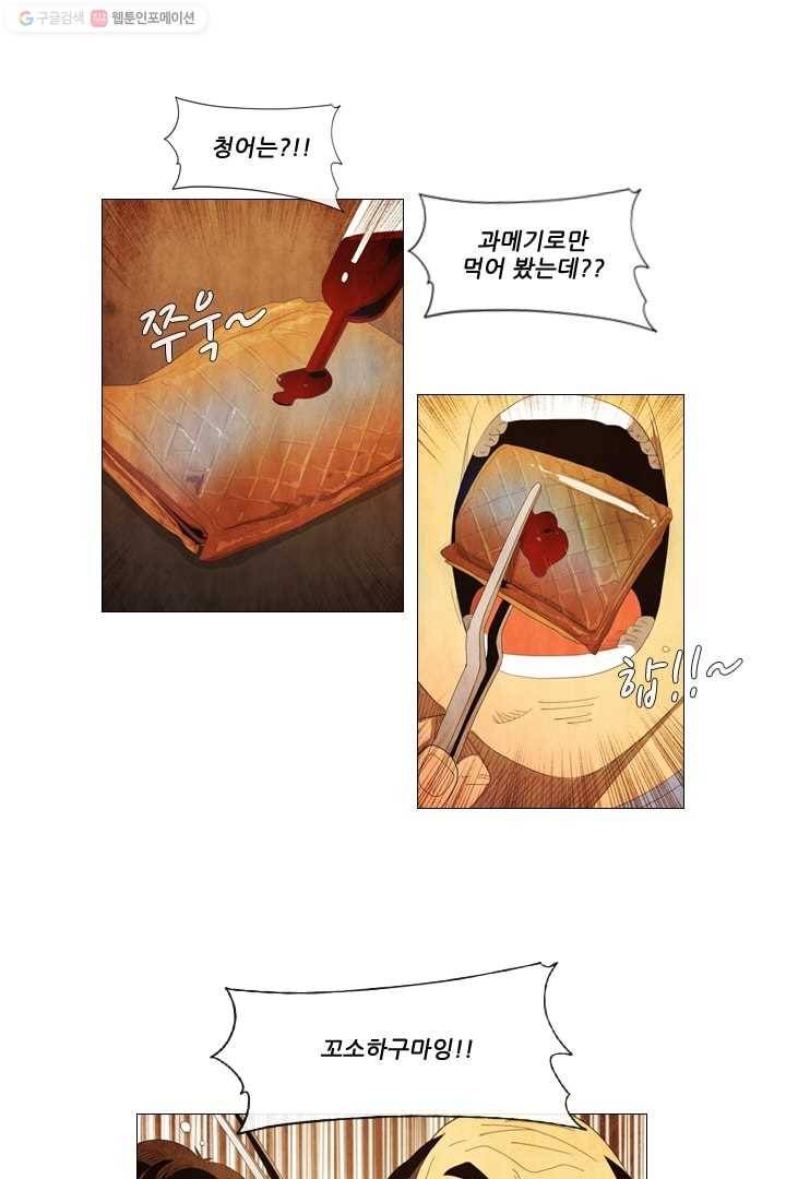 미슐랭스타 31화 11