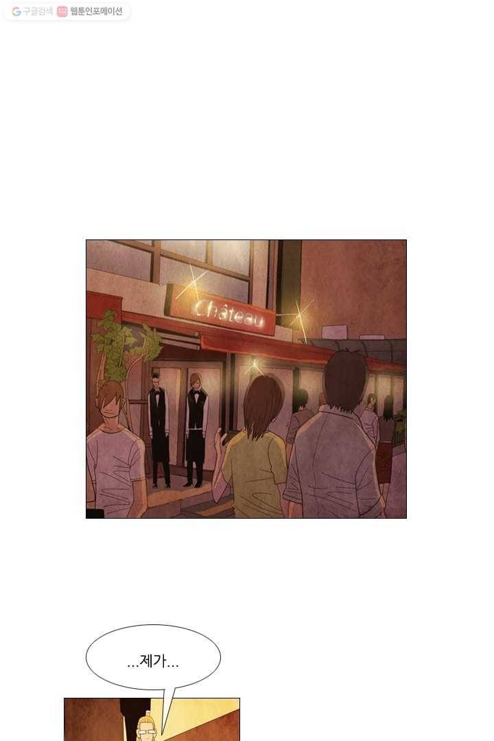 미슐랭스타 31화 18