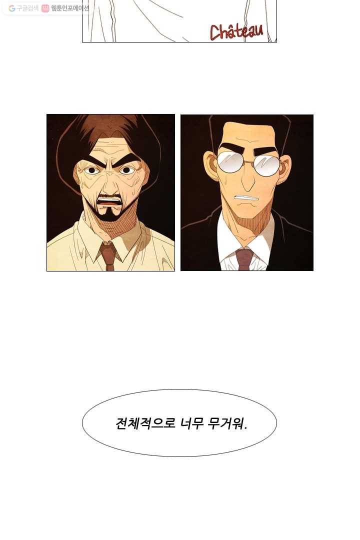 미슐랭스타 31화 21