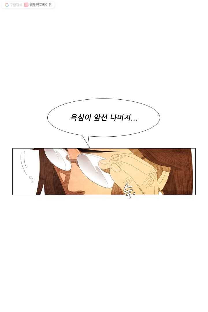 미슐랭스타 31화 23