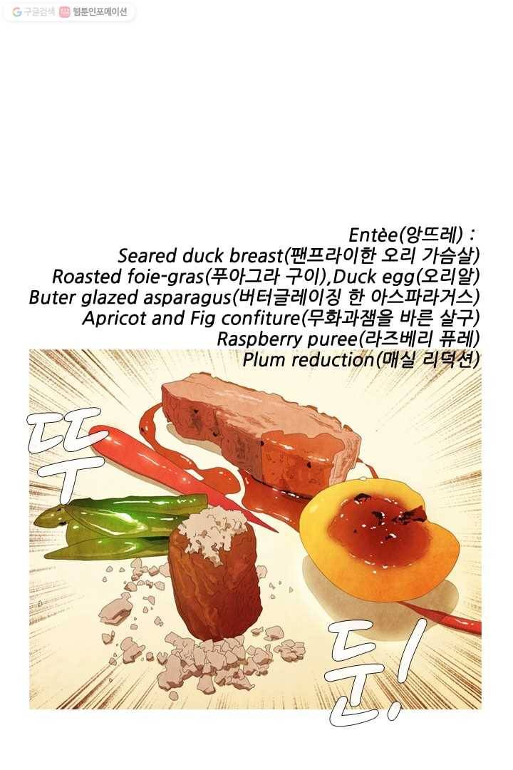 미슐랭스타 31화 28