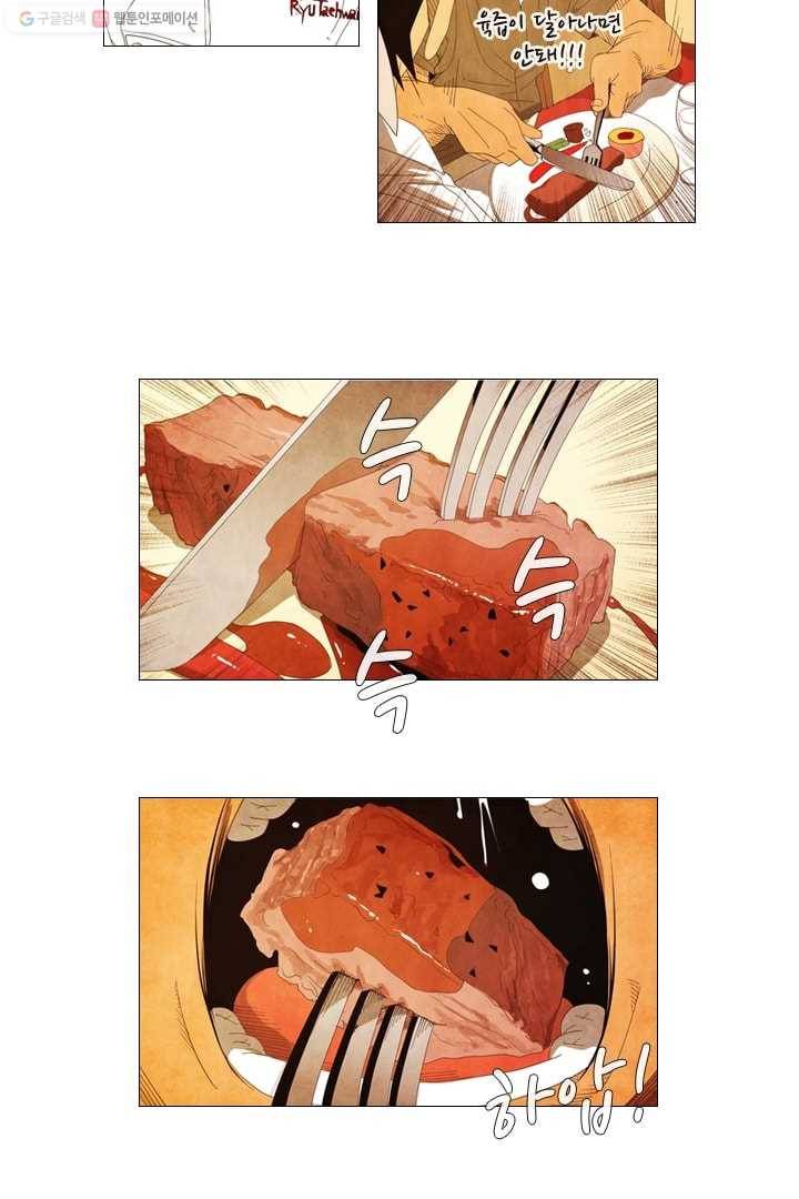 미슐랭스타 31화 30