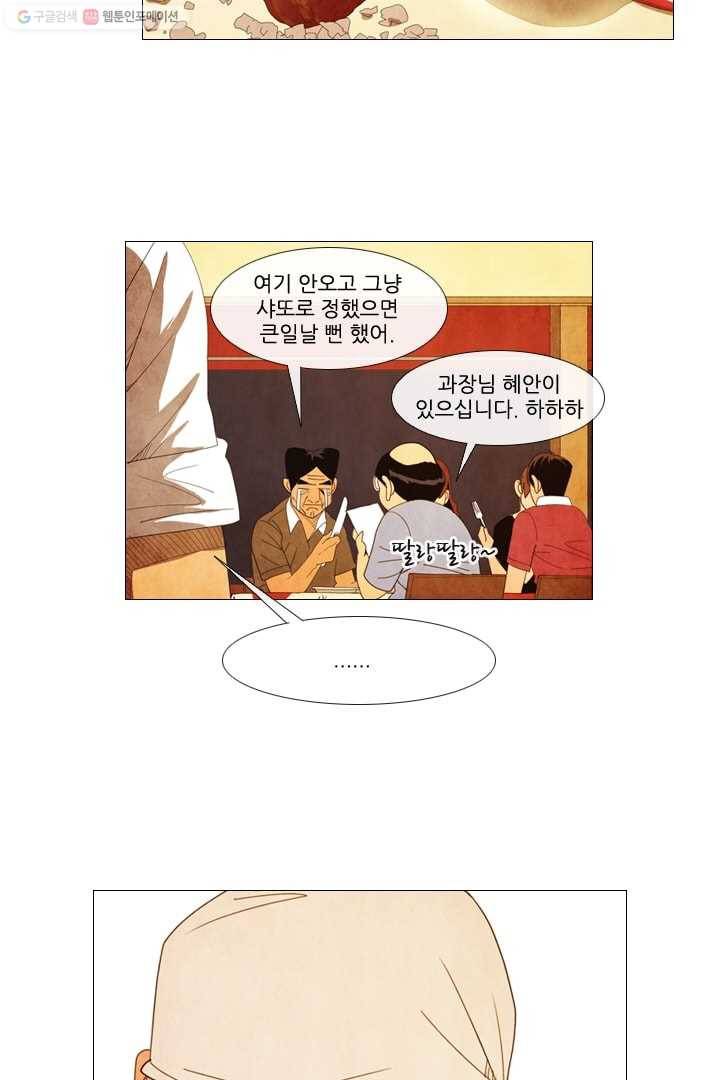 미슐랭스타 31화 33