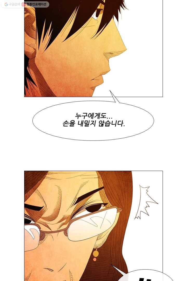 미슐랭스타 36화 3