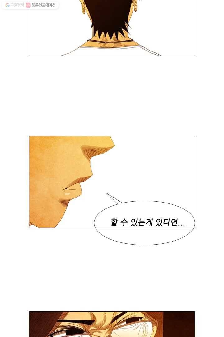 미슐랭스타 36화 5