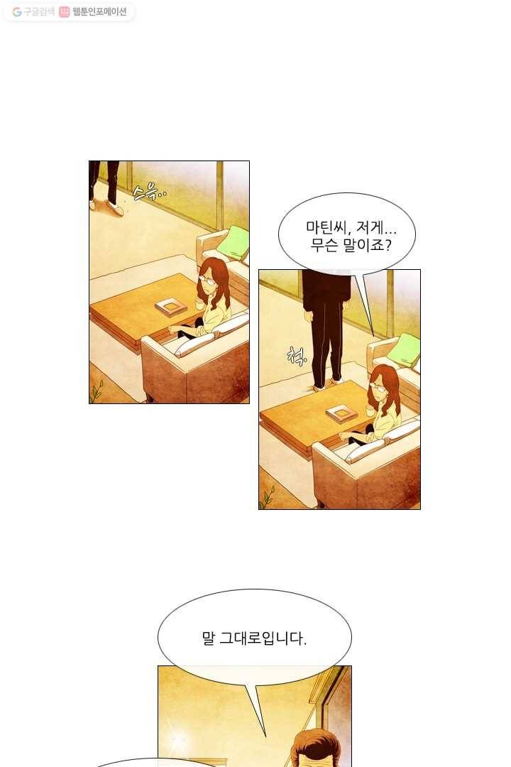 미슐랭스타 36화 7