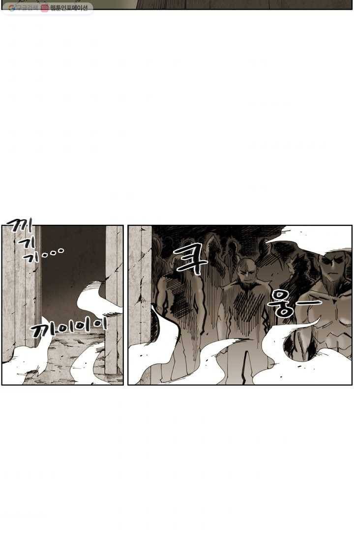 양아치 사냥꾼 19화 2