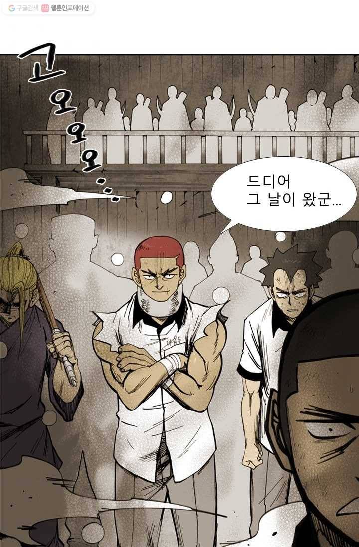 양아치 사냥꾼 19화 3