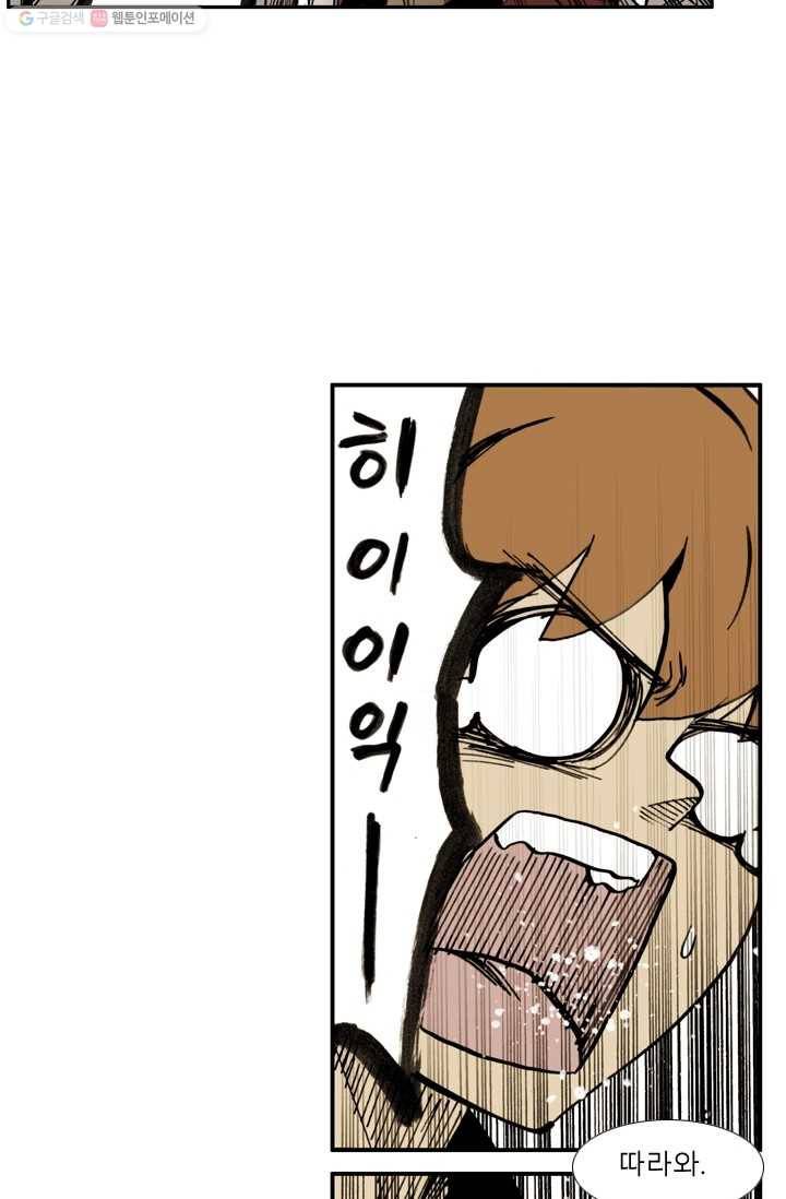 양아치 사냥꾼 19화 10