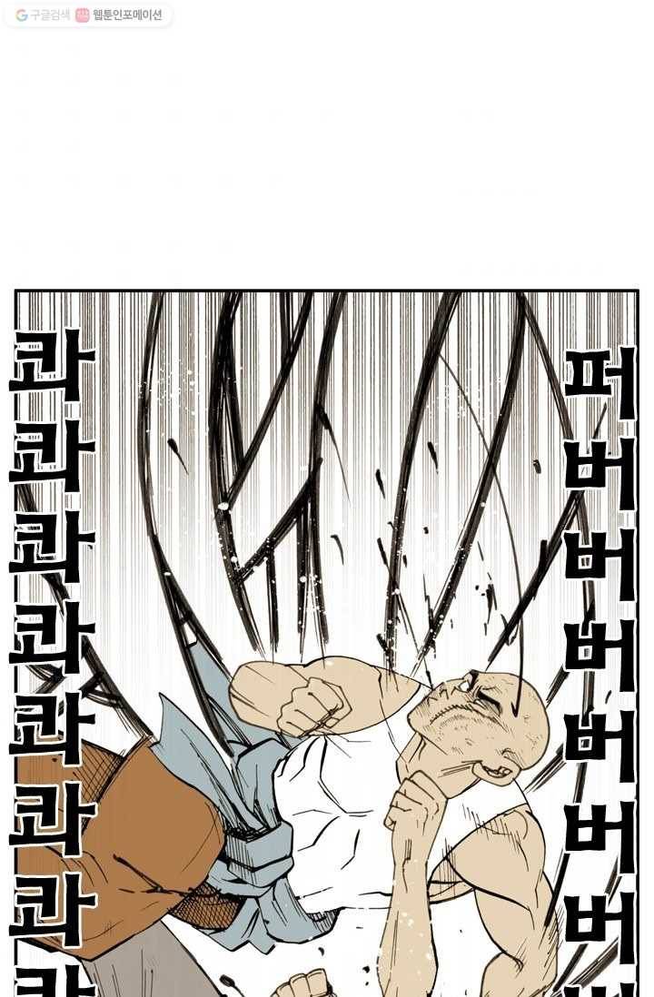 양아치 사냥꾼 29화 3