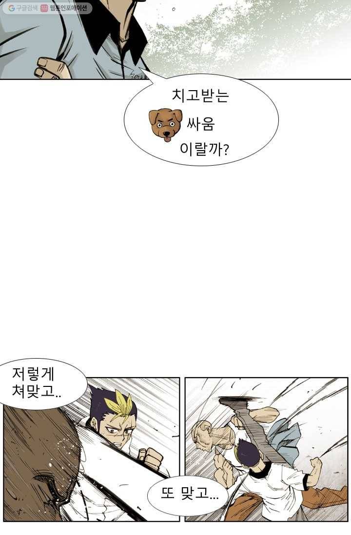 양아치 사냥꾼 29화 9