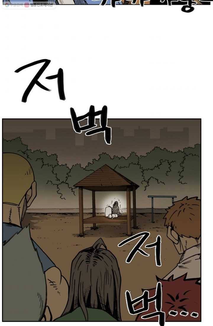 양아치 사냥꾼 36화 2