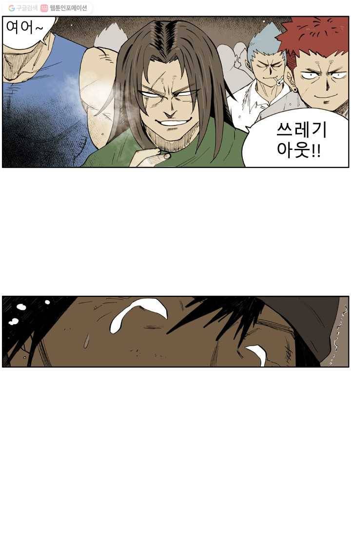 양아치 사냥꾼 36화 5