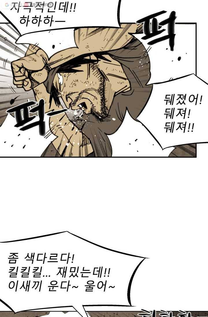 양아치 사냥꾼 36화 10