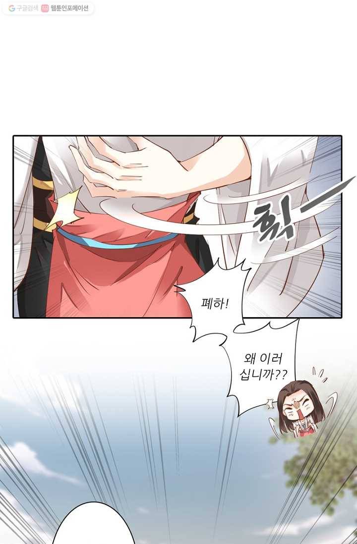 위황후, 궐을 쓰다 - 24화 3