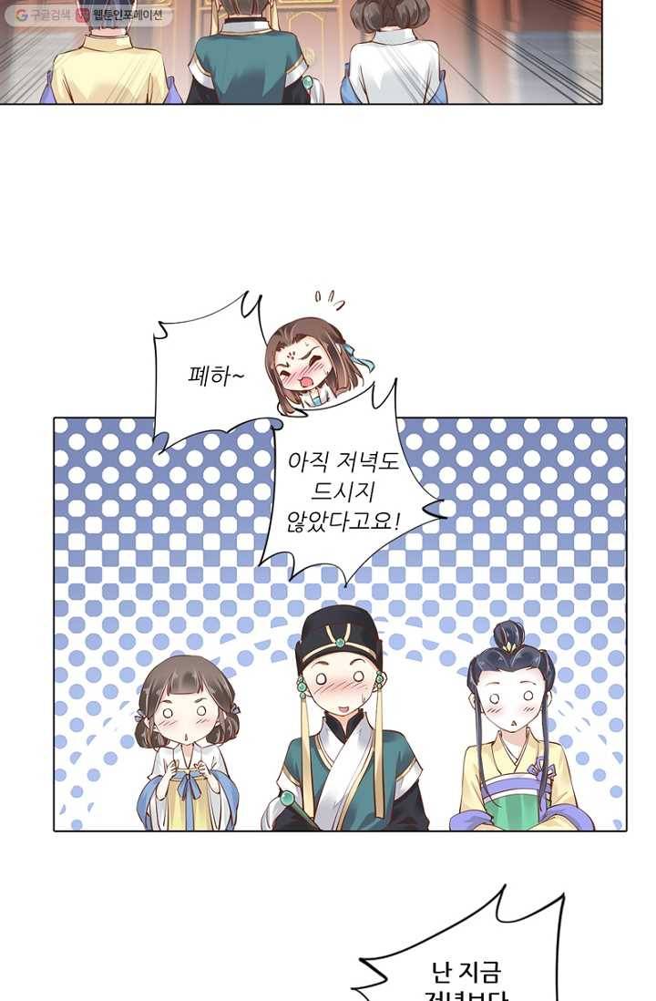위황후, 궐을 쓰다 - 24화 6