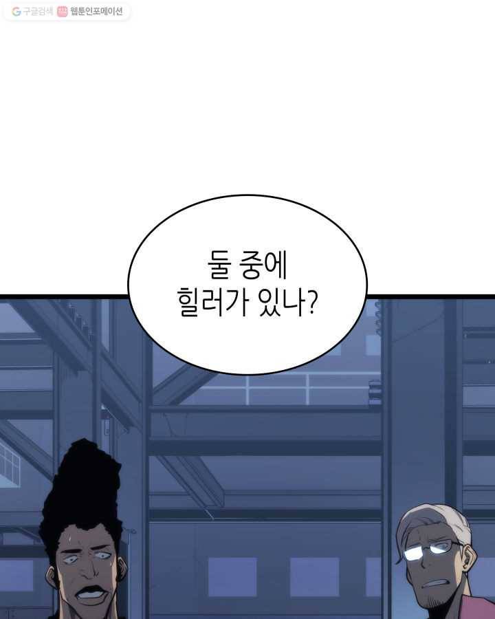 나 혼자만 레벨업 145화 7